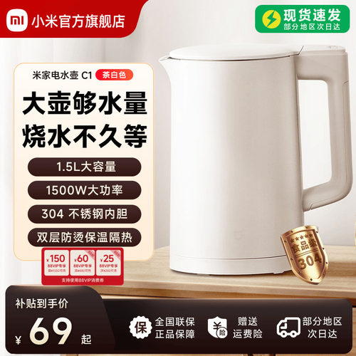 小米米家电水壶家用大容量不锈钢