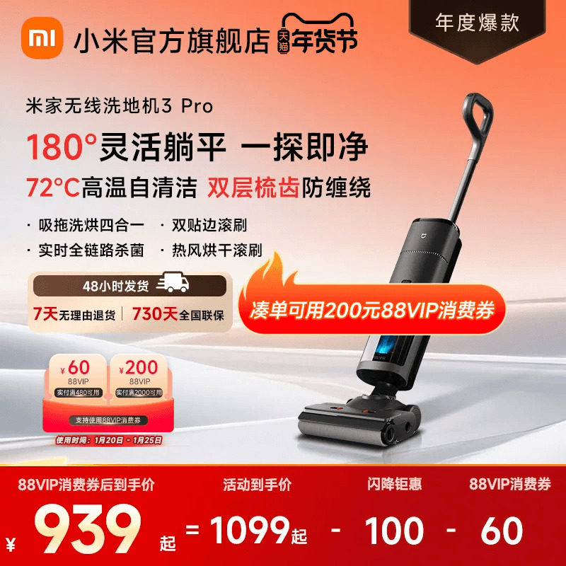 米家洗地机3Pro/4/4pro/4max/3max/4C躺平贴边小米官方旗舰店,生活电器,洗地机,淘宝优惠券,粉丝福利购,淘宝优惠卷