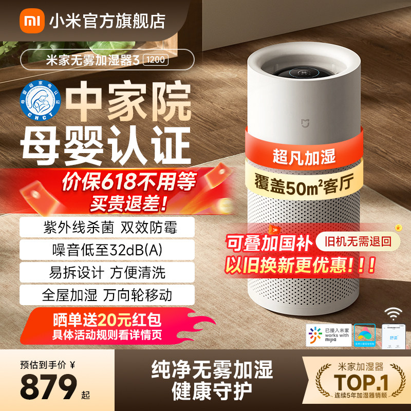 小米旗舰店米家无雾加湿器3-1200婴儿卧室家用静音空调房大容量