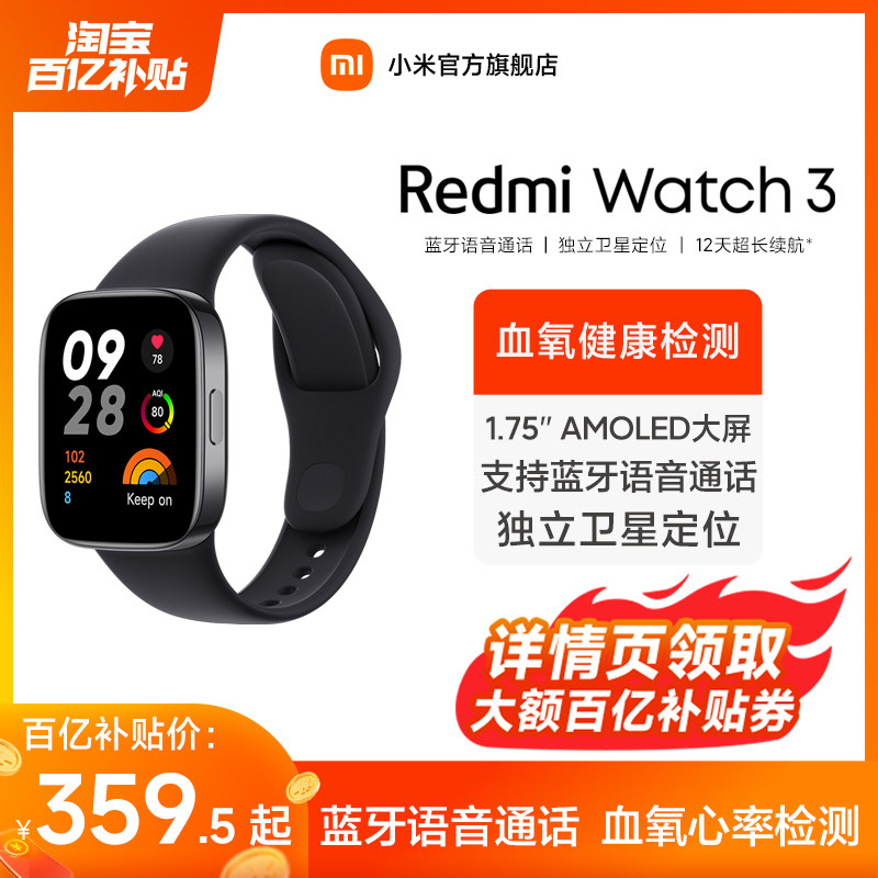 【详情领取百亿补贴券】小米Redmi红米手表3血氧心率智能手表手环xiaomi红米Watch3户外运动健康时尚