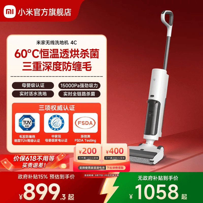 米家无线洗地机4C/4/2C吸拖洗一体机吸尘家用小米官方旗舰店