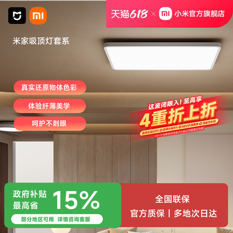米家吸顶灯套系卧室客厅主灯具现代简约大气阳台儿童房间led灯具