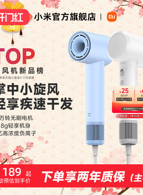小米官旗米家高速吹风机H501SE护发负离子家用大风力电吹风送女友