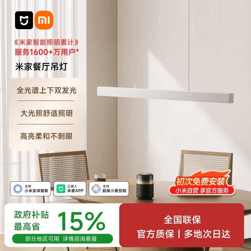 米家一字餐厅吊灯餐学一体极简图片