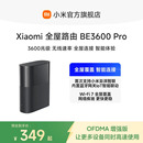 小米全屋路由BE3600Pro单只 全屋路由器蓝牙网关全覆盖全屋WiFi高速稳定无死角家用路由器上网全屋WiFi 套装