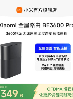 小米全屋路由BE3600Pro单只/套装 全屋路由器蓝牙网关全覆盖全屋WiFi高速稳定无死角家用路由器上网全屋WiFi
