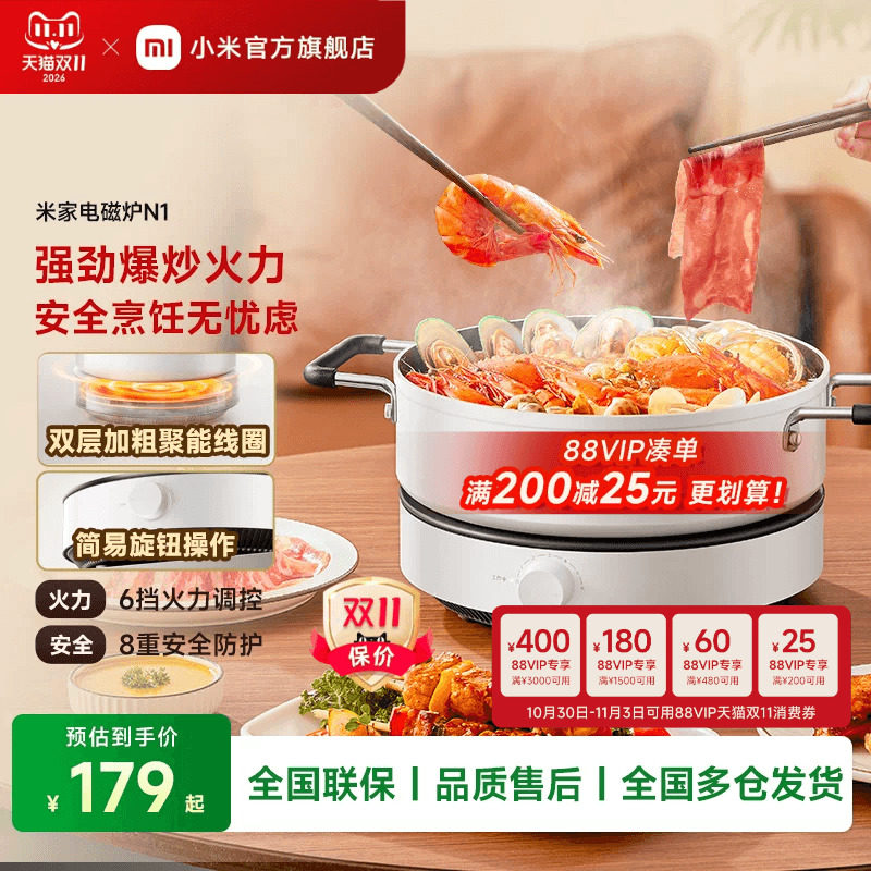 小米官旗米家电磁炉N1家用火锅炒菜宿舍