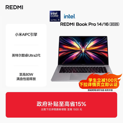 REDMIBookPro14/16笔记本电脑