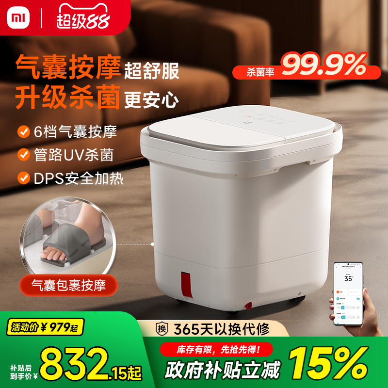 小米米家气囊泡脚桶家用加热恒温足浴器全自动杀菌高深电动洗脚盆