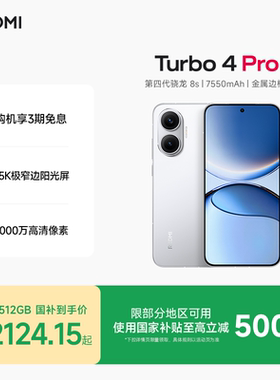REDMI Turbo 4 Pro新品红米note手机小米手机小米官方旗舰店官网新品正品turbo4pro