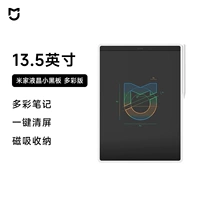 ЖК -дисплей маленькая черная доска красочная версия 13,5 дюйма