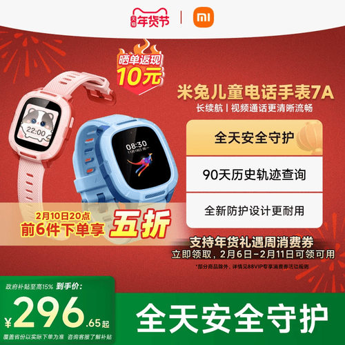 小米儿童手表精准定位4G入门功能