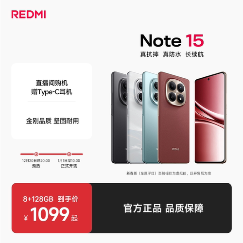 REDMINote15新品手机