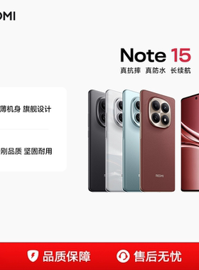 【立即抢购】REDMI Note 15 5G手机红米note手机小米手机小米官方旗舰店官网新品小米note15