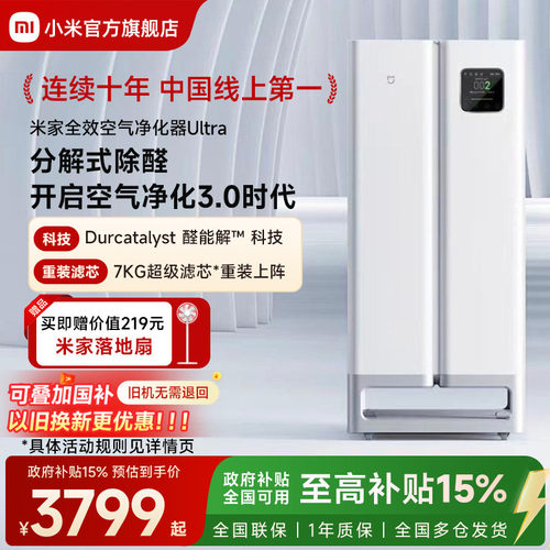 小米官旗米家净化器除醛7KG滤芯