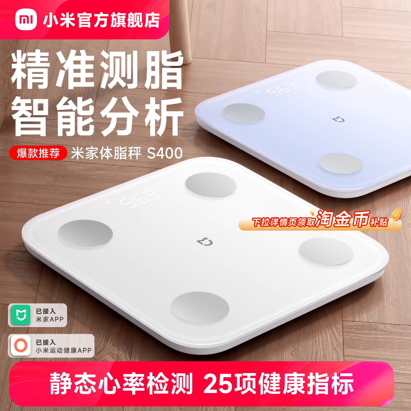 小米官旗米家体脂秤S400智能精准减肥减脂专用电子称迷你健康家用体重秤体脂称宿舍女健身塑形脂肪秤礼物