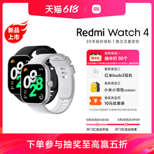 【新品上市】红米手表4小米智能手表Redmi Watch 4运动跑步长续航蓝牙通话血氧心率高清大屏