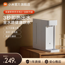 小米米家即热式 直饮热水器净饮机热水机S1 饮水机家用小型桌面台式