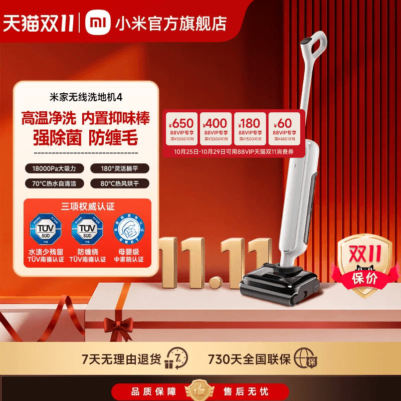 米家无线洗地机4/4Pro/4Max/3Max大吸力防缠绕小米小米官方旗舰店