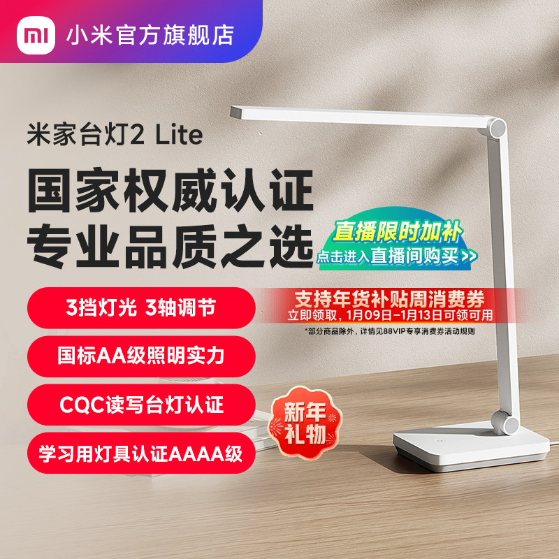 小米米家台灯2lite大学生宿舍儿童学习专用书桌床头折叠插电台灯