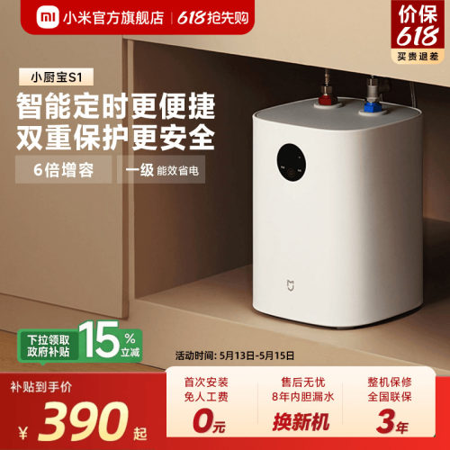 【店铺热销】米家智能小厨宝7升