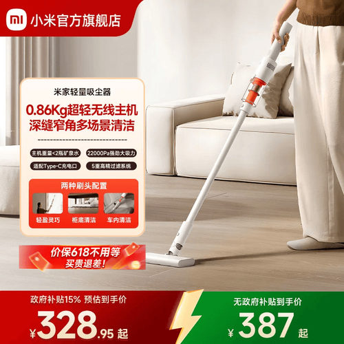 小米米家轻量吸尘器大吸力长续航