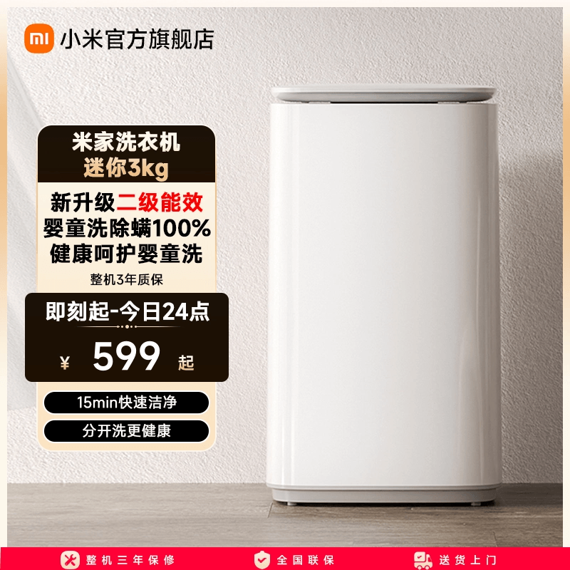 �׼� ���� 3kg ���� XQB30MJ107  509.15Ԫ(������)