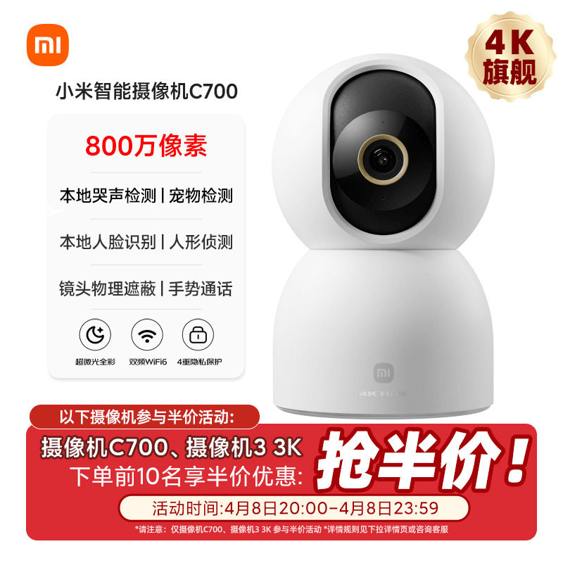 小米智能攝像機云臺版監控家用手機遠程無線網絡攝像頭360全景