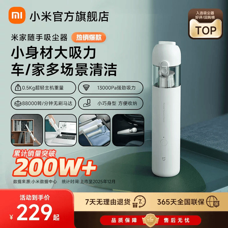 米家随手吸尘器家用小型手持式大吸力强力车载