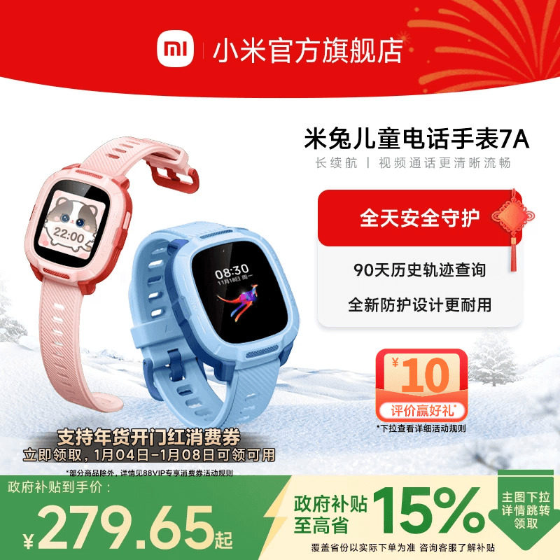 MI  С�� ����7A �����ֱ� ��ɫ 279.65Ԫ(������)