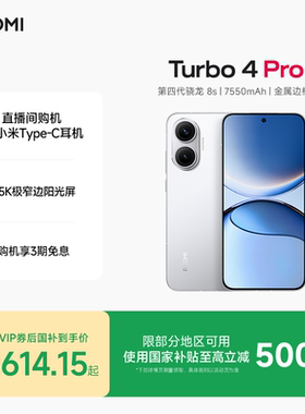 REDMI Turbo 4 Pro新品红米note手机小米手机小米官方旗舰店官网新品正品turbo4pro
