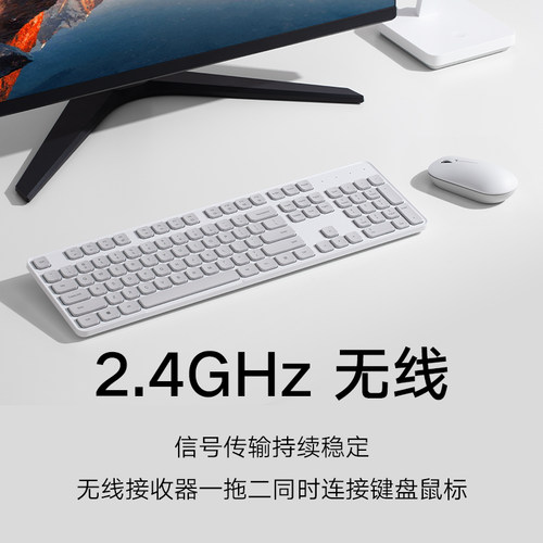 小米无线键鼠套装3 无线键盘鼠标办公轻音打字商务笔记本小键盘