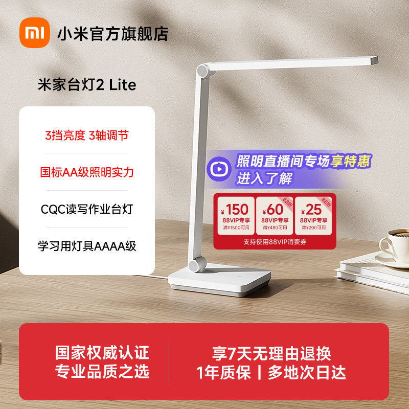 小米官旗米家台灯2lite呵护眼学习专用大学生宿舍工作床头阅读灯