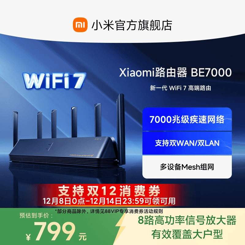 ڲС · BE7000 WiFi7 ͨоƬ 8ŷŴ 42.5G USB3.0 ׼ 636.65Ԫ()