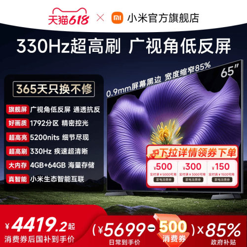 小米电视SProMiniLED65英寸