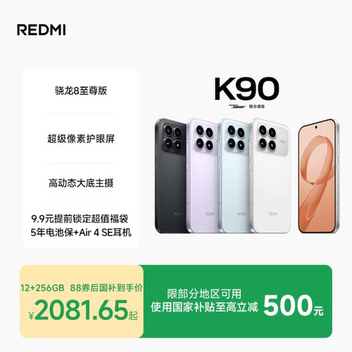 REDMIK90手机新品上市