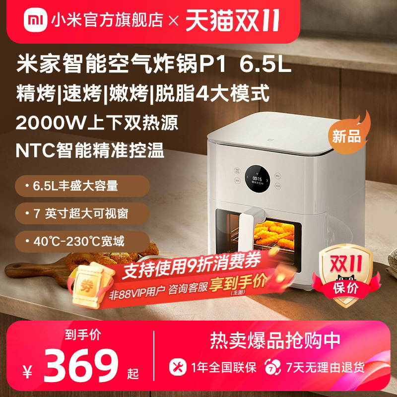 家用空气炸锅小米可视米家免翻面
