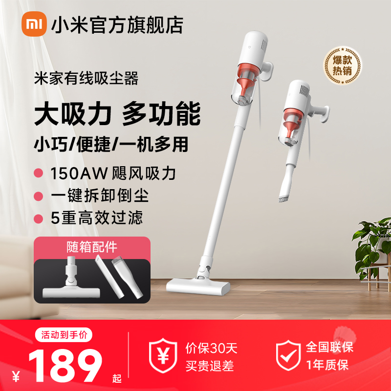 小米米家手持有线吸尘器家用小型大吸力强力吸尘机清洁家居