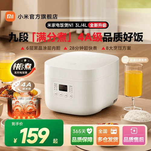 电饭煲小米米家迷你电饭锅