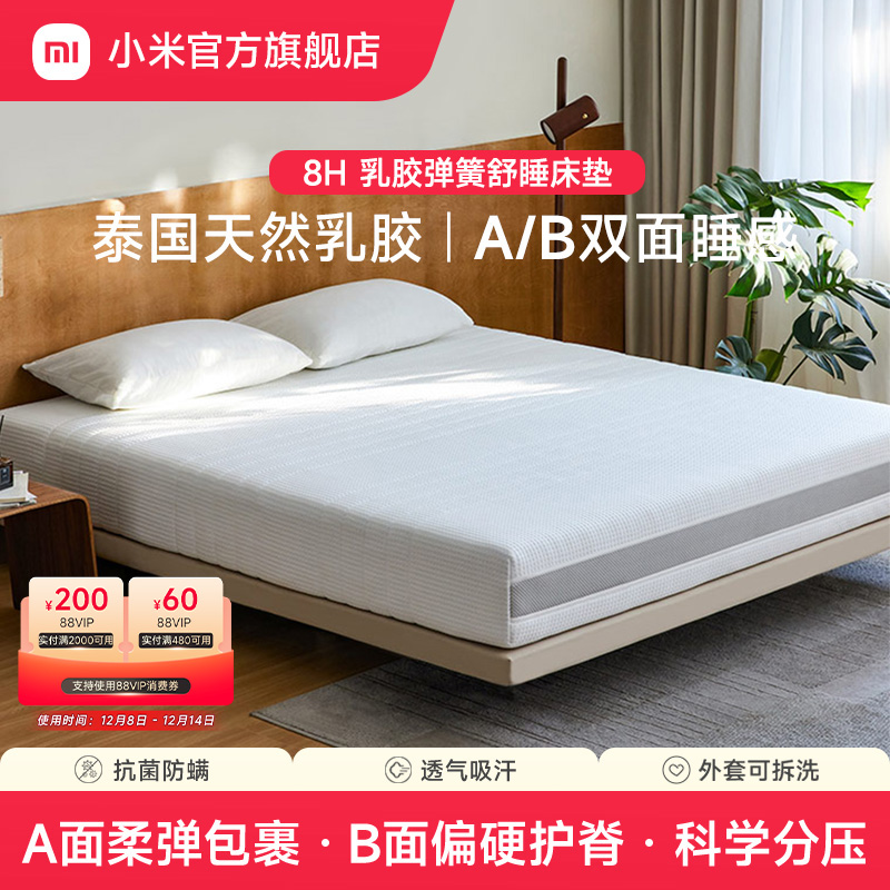 8H床垫软硬适中九分区弹簧23cm