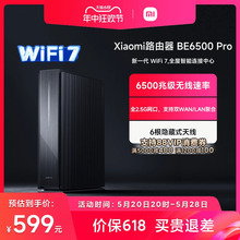 小米Xiaomi路由器BE6500Pro路由器WiFi7家用千兆高速全屋覆盖学生宿舍大户型全千兆端口5Gwifi