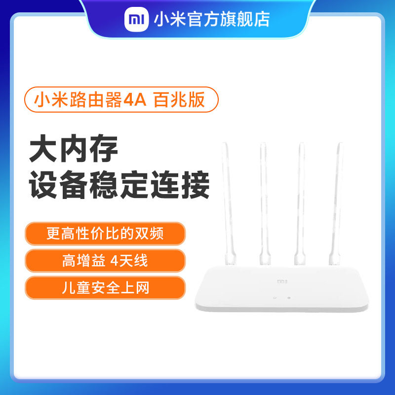 小米路由器4A 无线路由器家用千兆速率高速百兆端口5G无线wifi1200M宿舍学生中小户型覆盖高性价比高么？