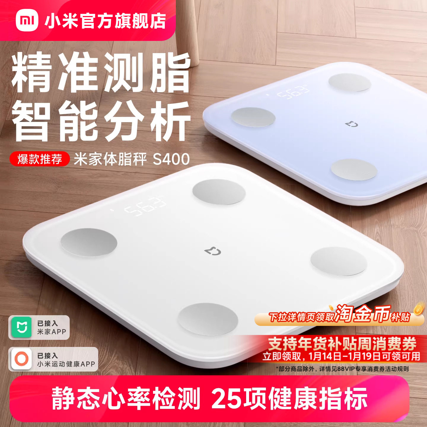 小米官旗米家体脂秤S400智能精准减肥减脂专用电子称迷你健康家用体重秤体脂称宿舍女健身塑形脂肪秤礼物