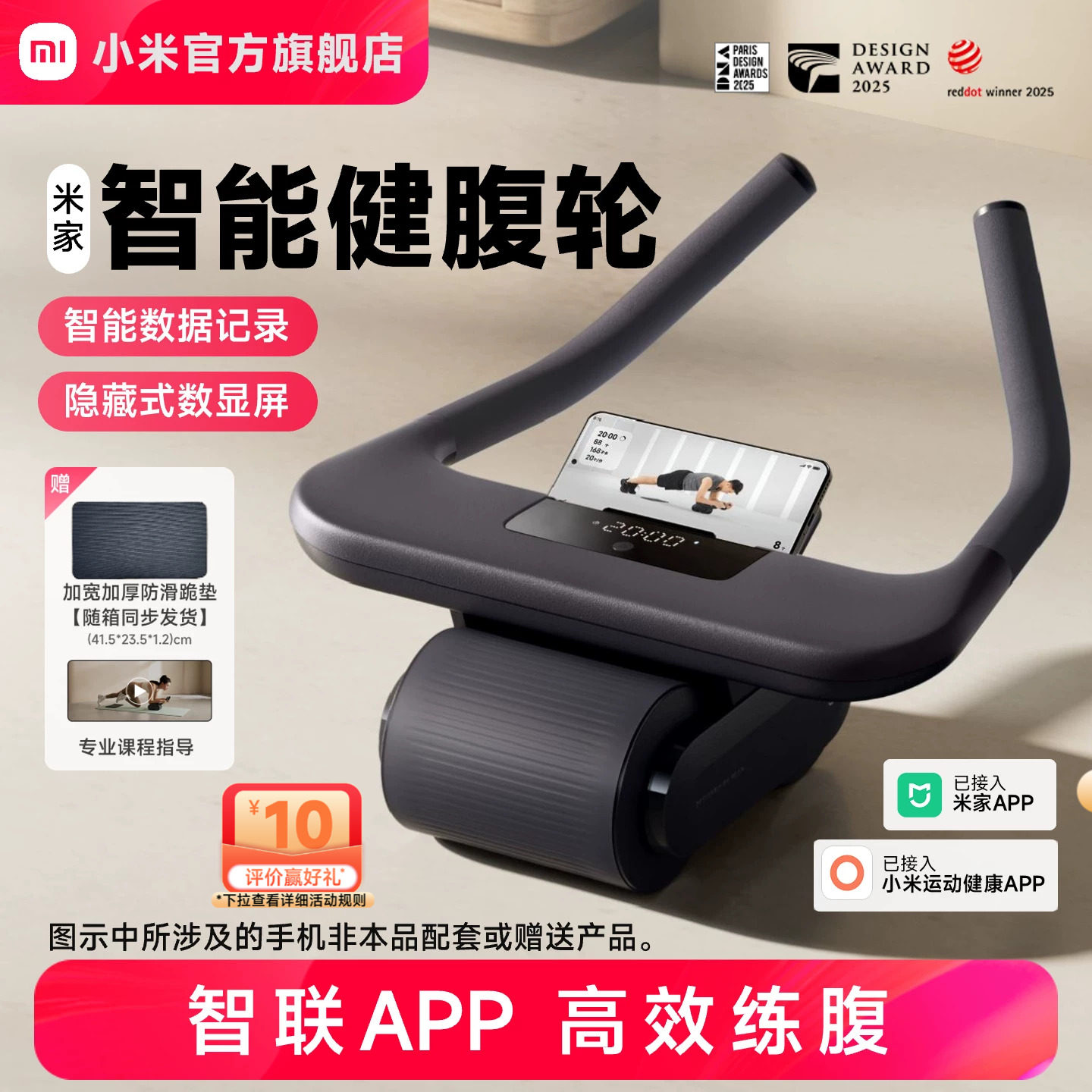 小米官方米家智能健腹轮自动回弹腹肌轮家用健身器材腹肌男生礼物
