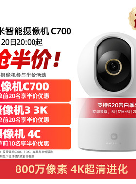 小米智能摄像机云台版监控家用手机远程无线网络摄像头360全景