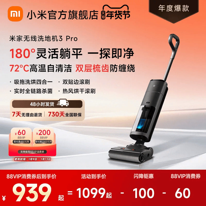 米家洗地机3Pro/4/4pro/4max/3max/4C躺平贴边小米官方旗舰店