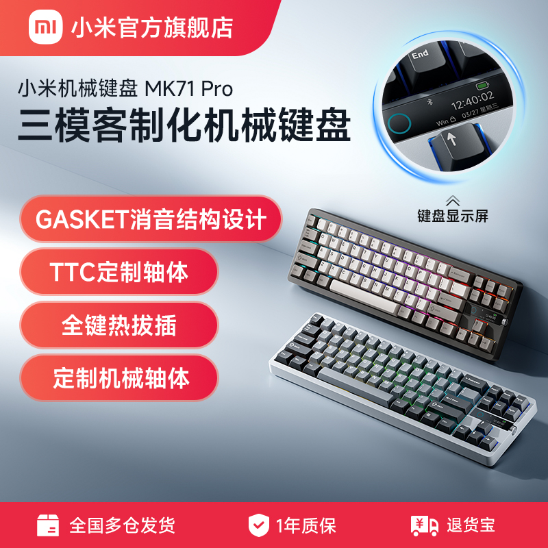 客制化机械键盘三模Gasket结构