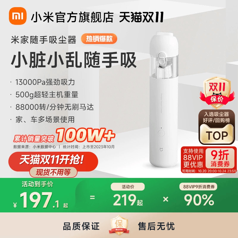 米家强力车用无线充电随手吸尘器