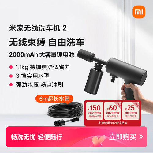 小米锂电洗车机纯铜轻巧便携