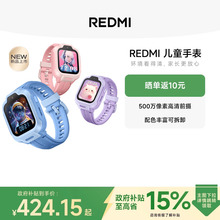 【政府补贴至高15%】小米REDMI儿童手表高清摄像儿童微信安全定位防水表带可拆卸小学生初高中男女孩智能